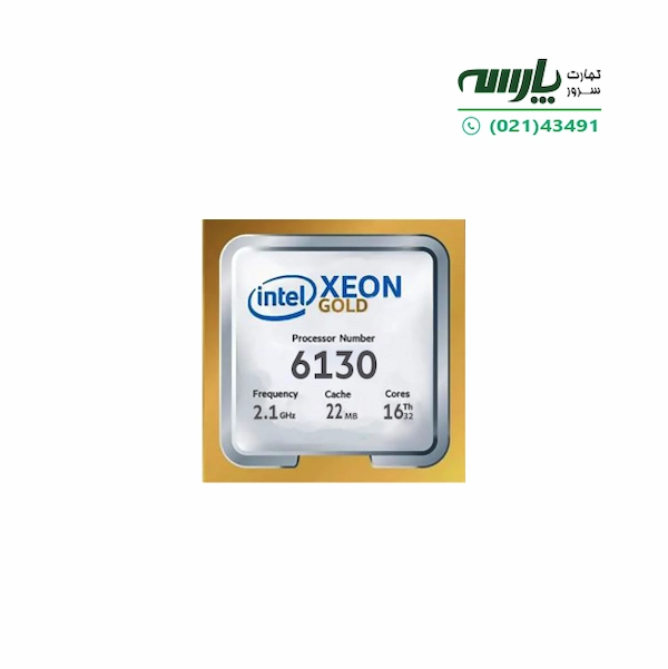پردازنده سرور Intel Xeon Gold 6130 Processor