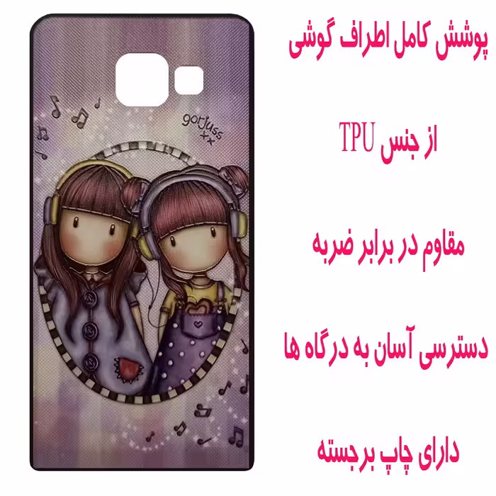 کاور مدل Z1869 مناسب برای گوشی موبایل سامسونگ Galaxy A7 2016