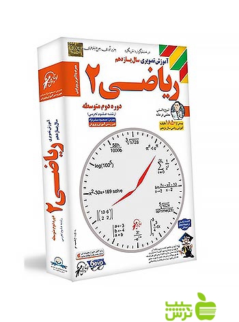 دی وی دی آموزش تصویری ریاضی یازدهم تجربی لوح دانش - سیب ترش - SibTorsh