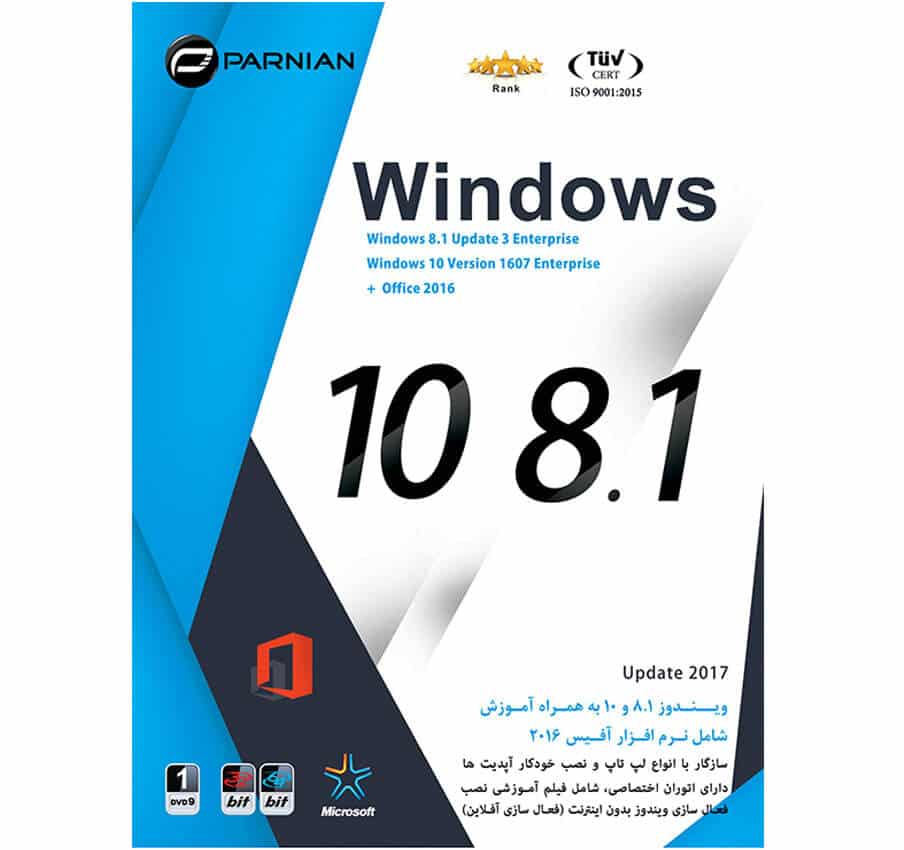 ویــنـدوز 8.1 و 10 به همـراه آمـوزش