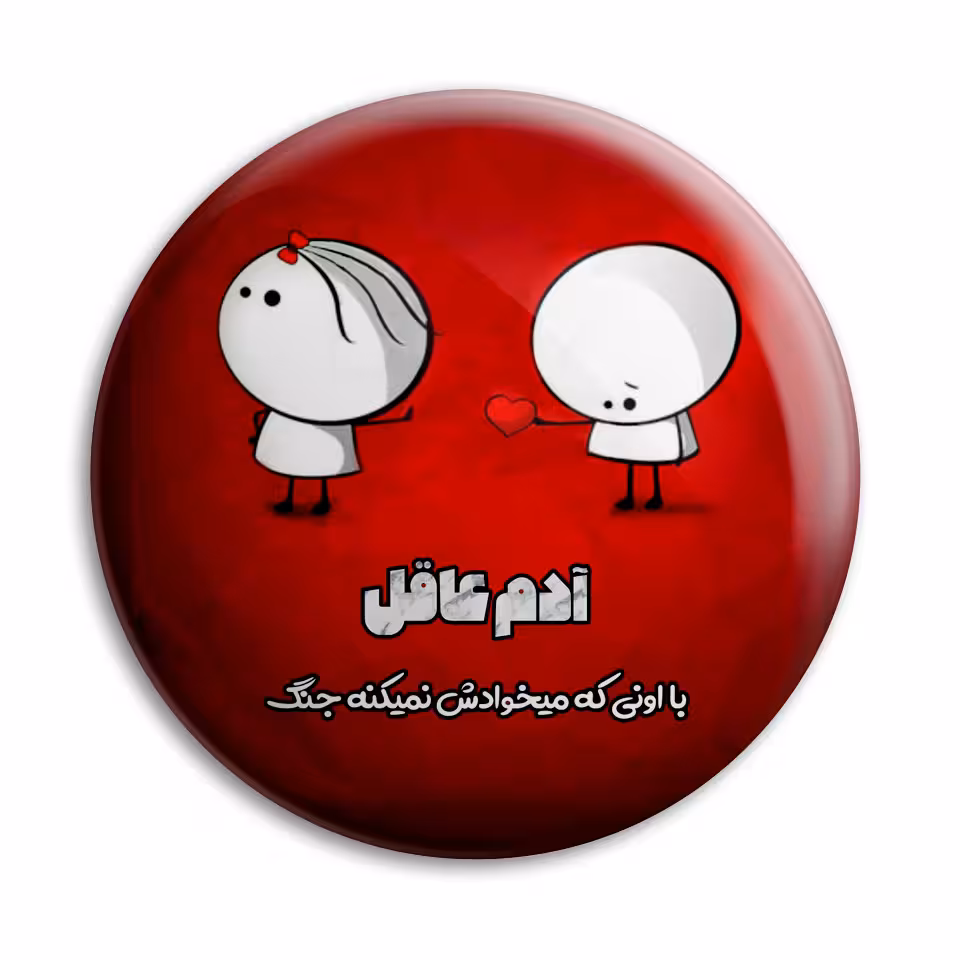 پیکسل پرمانه طرح عاشقانه کد pm.5360