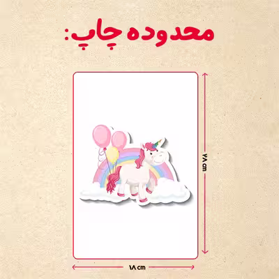 پازل 35 تکه مدل یونیکورن  کد 99