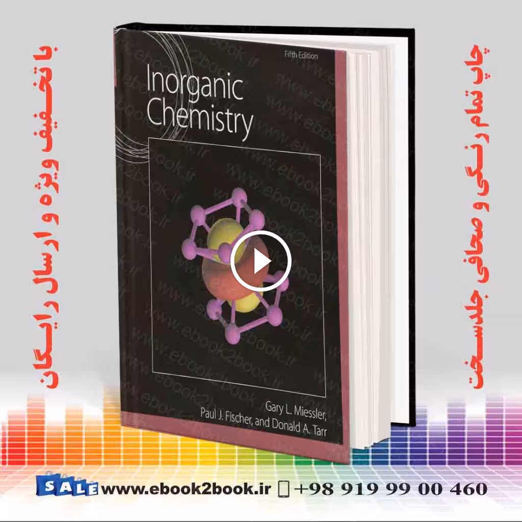 Inorganic Chemistry 5th Edition | کتاب شیمی معدنی میسلر چاپ پنجم