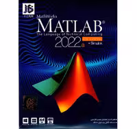 نرم افزار Matlab 2022a نشر جی بی