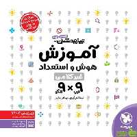 آموزش هوش و استعداد غیرکلامی مهروماه - سیب ترش - SibTorsh خرید با تخفیف