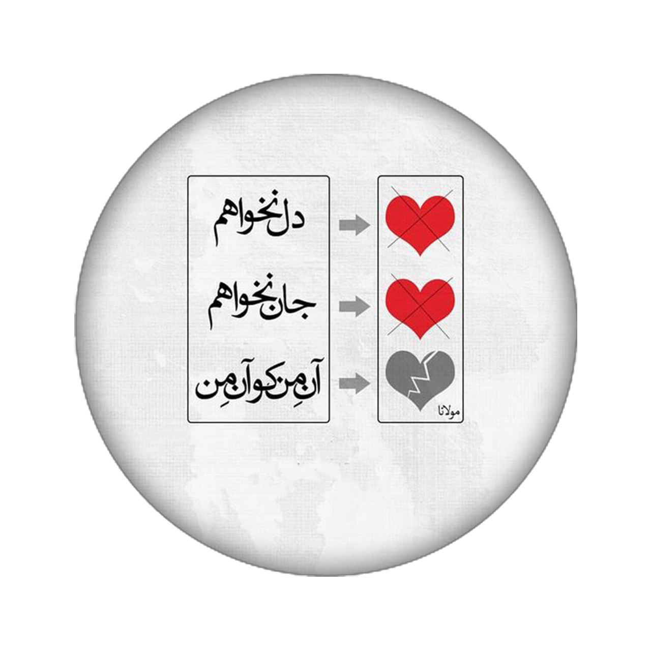 زیر لیوانی مدل دلنوشته کد 916