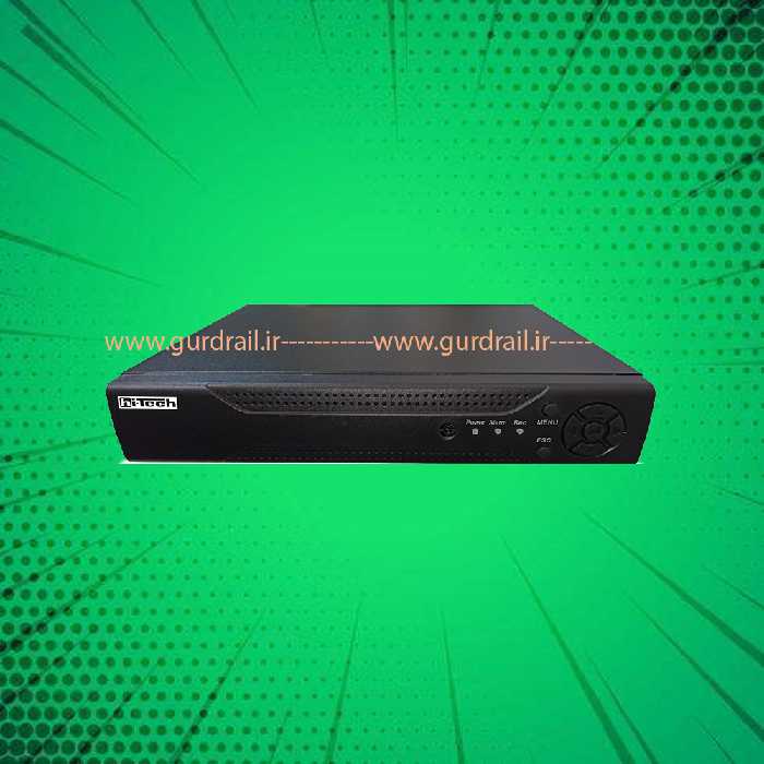 ضبط کننده 8 کانال هایتک مدل HT-518 | گاردریل
