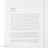 کتاب 1984 اثر جورج اورول