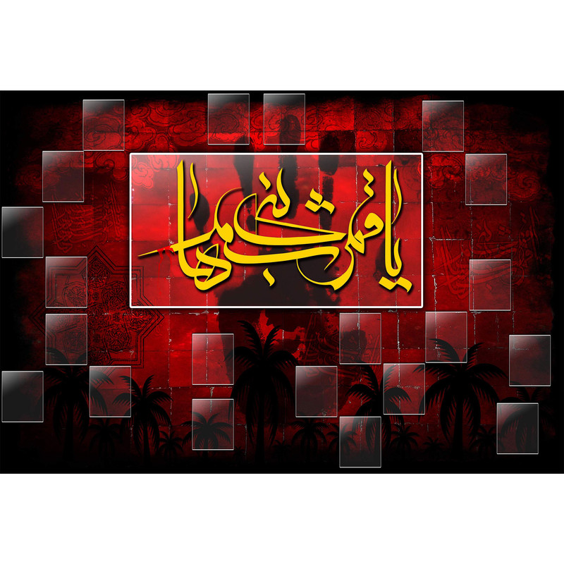 تابلو شاسی مدل یا قمر بنی هاشم کد T4658 | دنیای قاب