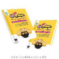 کتاب آموزش طبقه بندی دین و زندگی دهم گل واژه