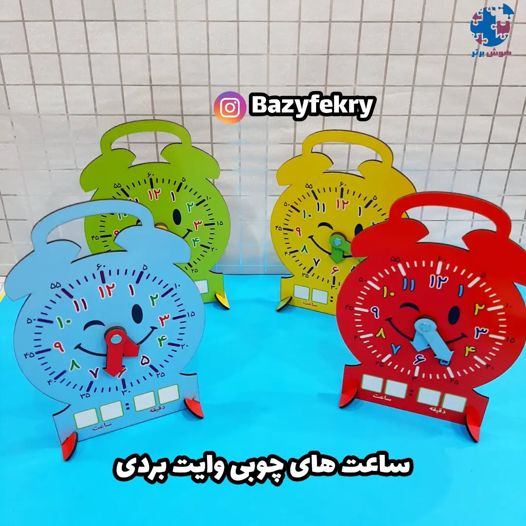 ساعت چوبی وایت بردی