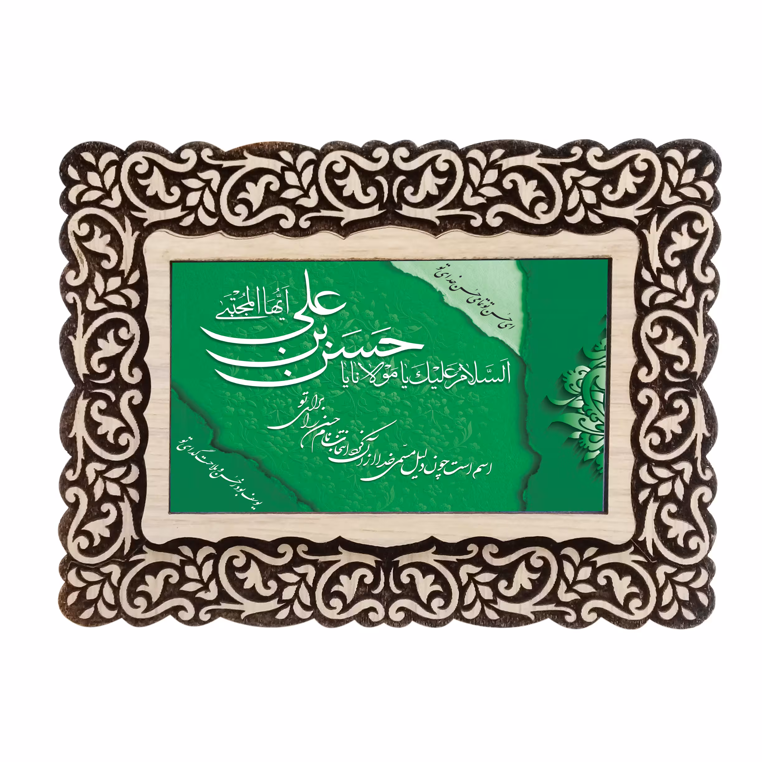 تابلو مدل پیچک طرح یا حسن بن علی بسته 3 عددی