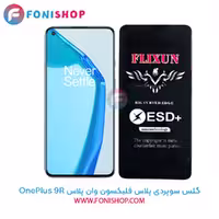 گلس سوپردی پلاس فلیکسون وان پلاس OnePlus 9R