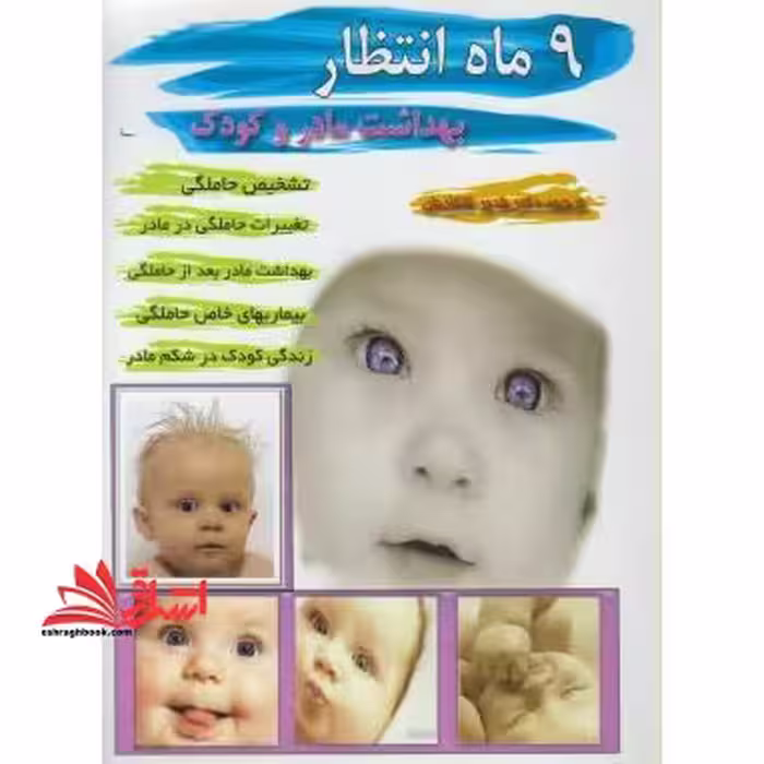 ایروبیک، پاور لیفتینگ اندام ایده آل از مبتدی تا پیشرفته - فروشگاه کتاب اشراق