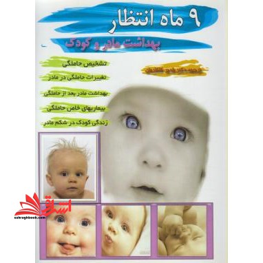 ایروبیک، پاور لیفتینگ اندام ایده آل از مبتدی تا پیشرفته - فروشگاه کتاب اشراق