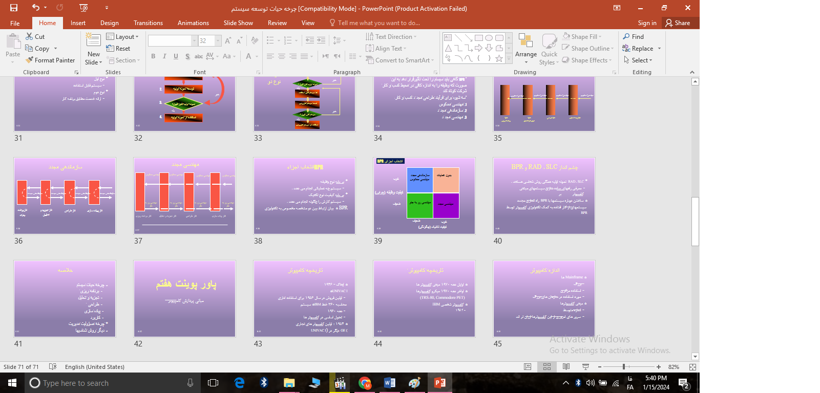 دانلود پاورپوینت چرخه حیات توسعه سیستم
