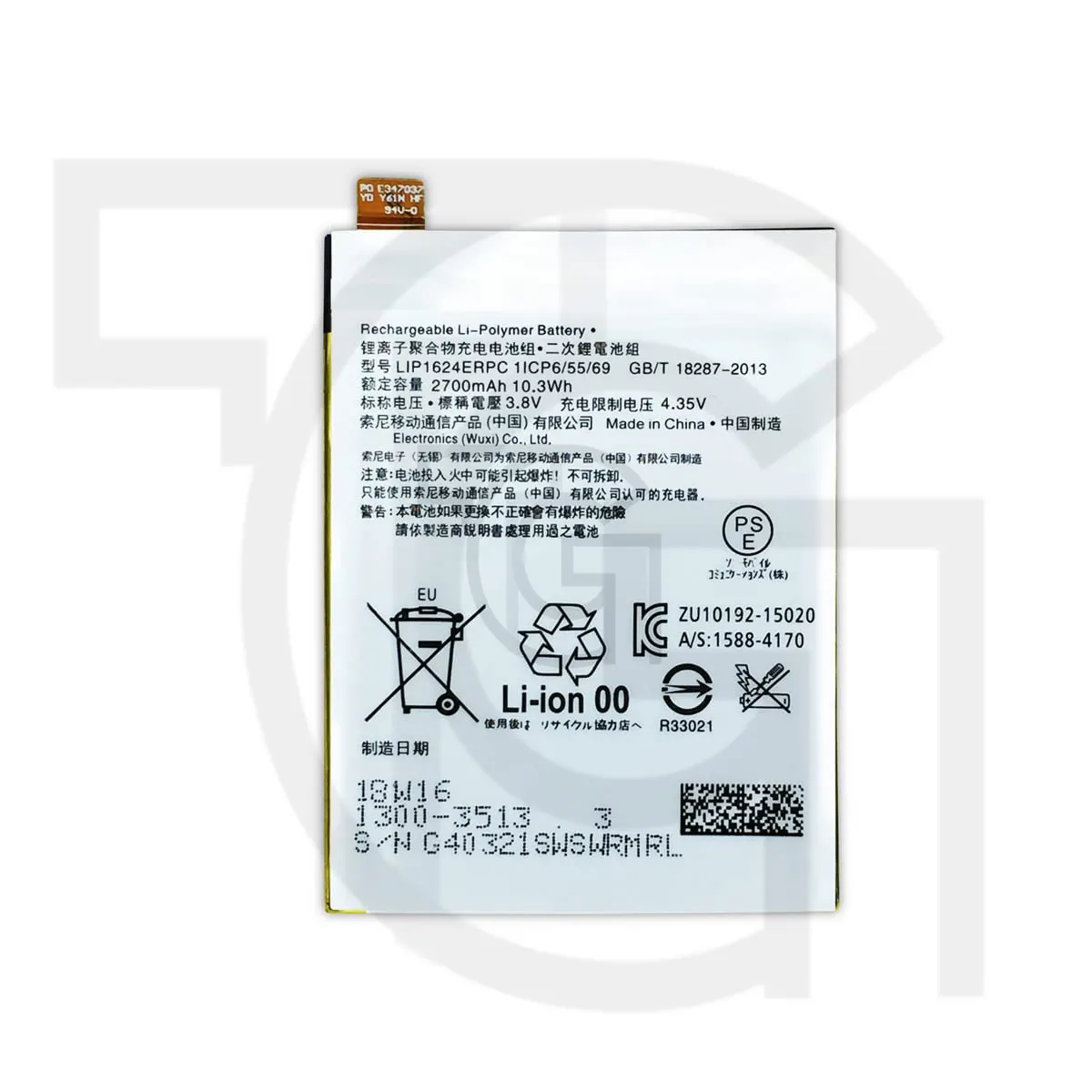 باتری سونی (LIP1624ERPC) Battery Sony Xperia