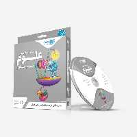 آموزش مفهومی علوم پنجم رهپویان دانش و اندیشه
