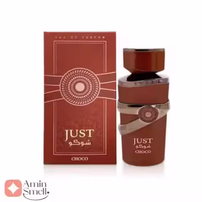 ادکلن جاست شوکو فرگرانس ورد | Just Choco Fragrance World