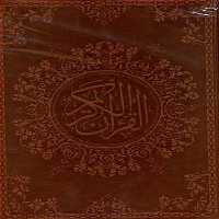 قرآن رحلی رنگ چرم پارمیس 6 - کتاب‌فروشی کوچه کتاب