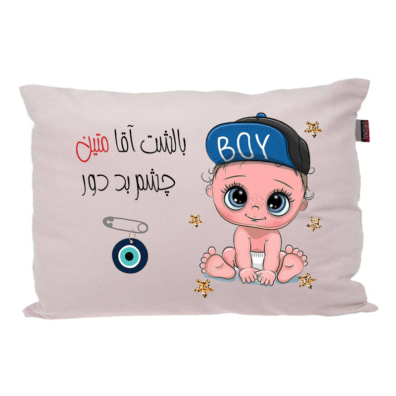 بالش مدبرتر مدل نوزاد اسم متین