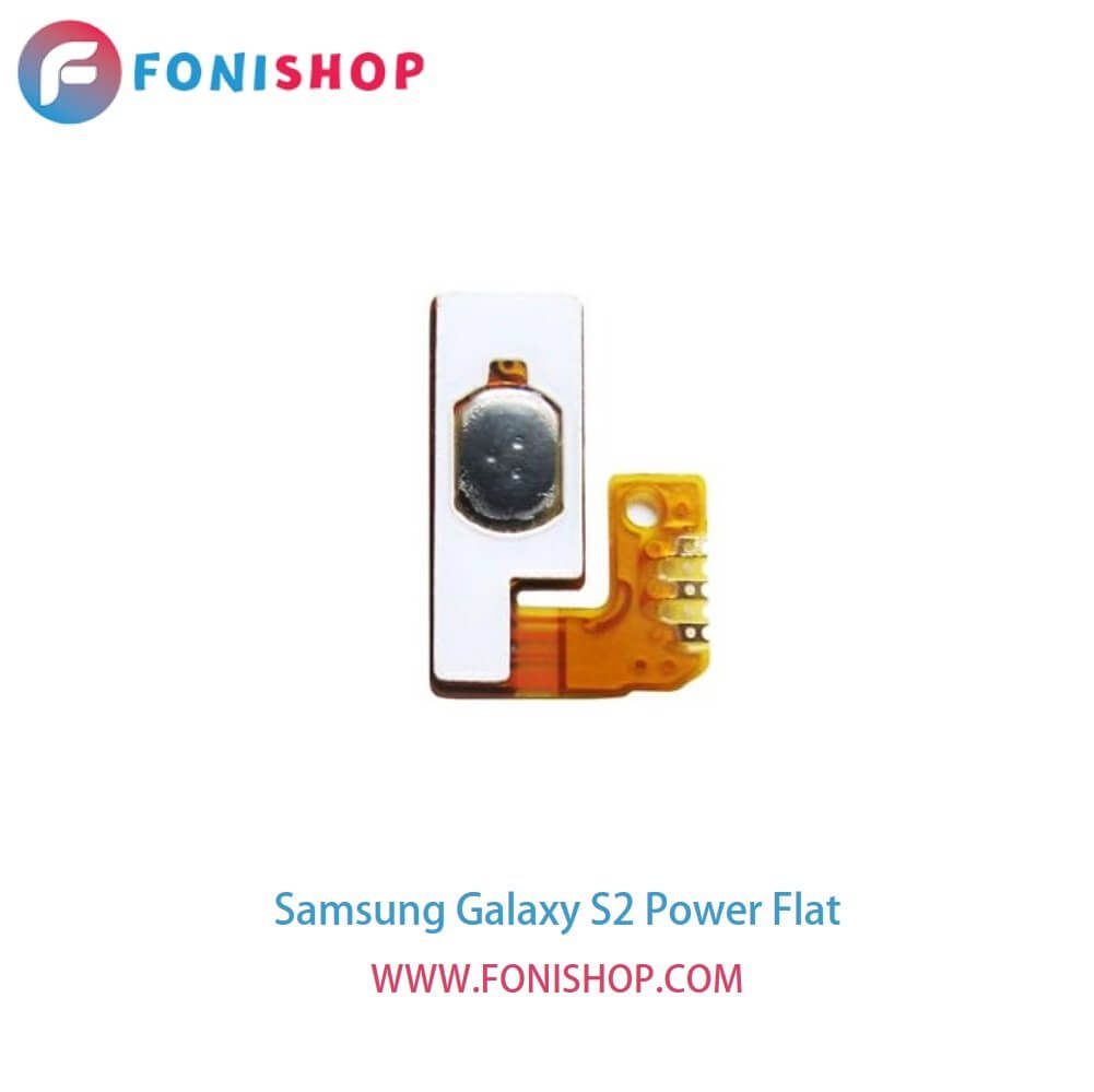 فلت پاور گوشی سامسونگ گلکسی اس2 Galaxy S2 - i9100