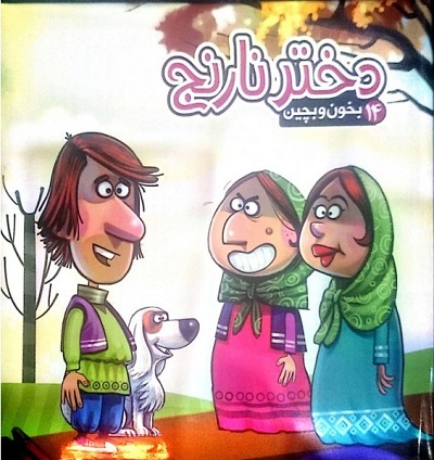بخون و بچین 14 دختر نارنج/کتاب پازل