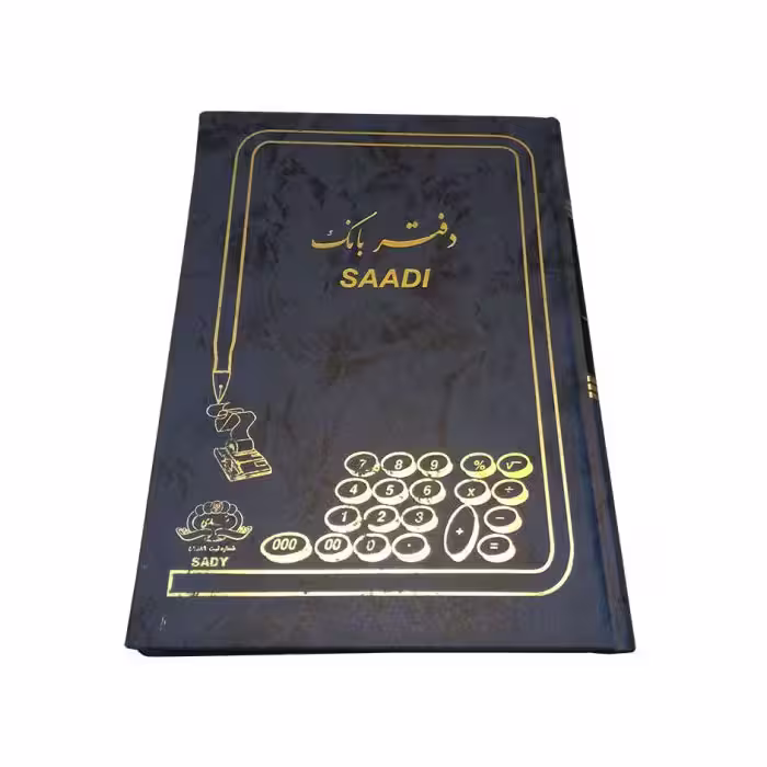 دفتر حسابداری بانک 160 برگ وزیری