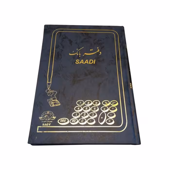 دفتر حسابداری بانک 160 برگ وزیری