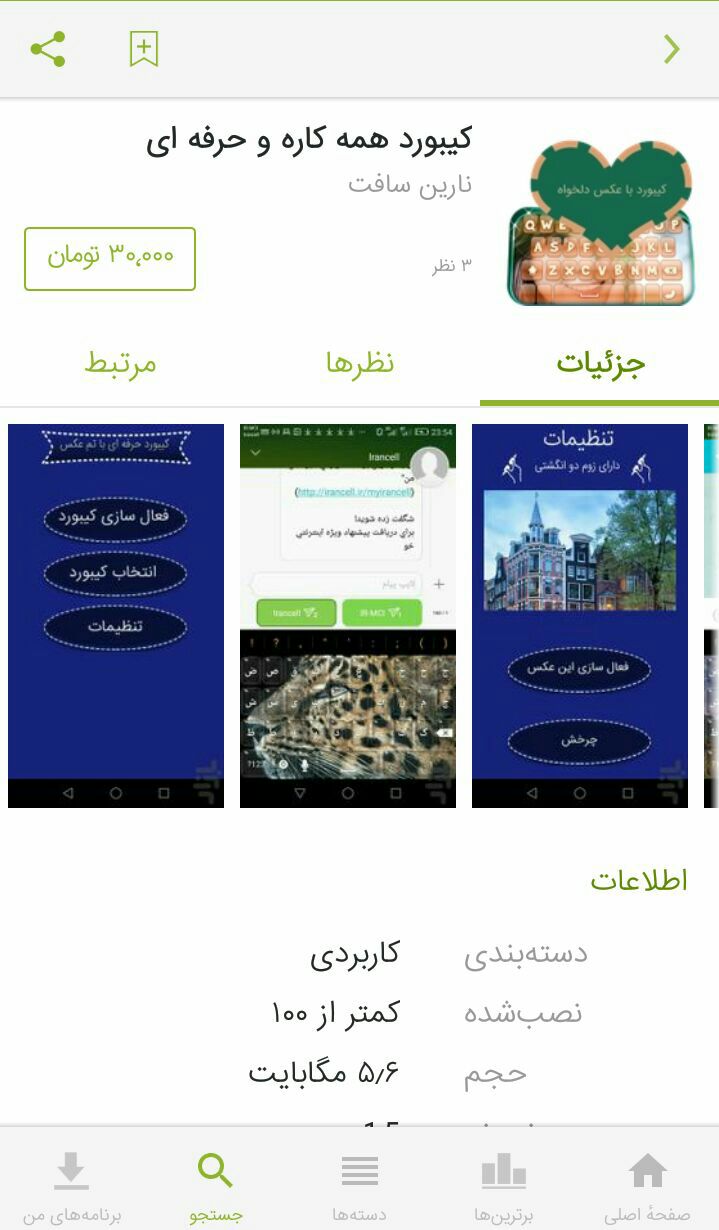 کیبورد همه کاره و حرفه ای