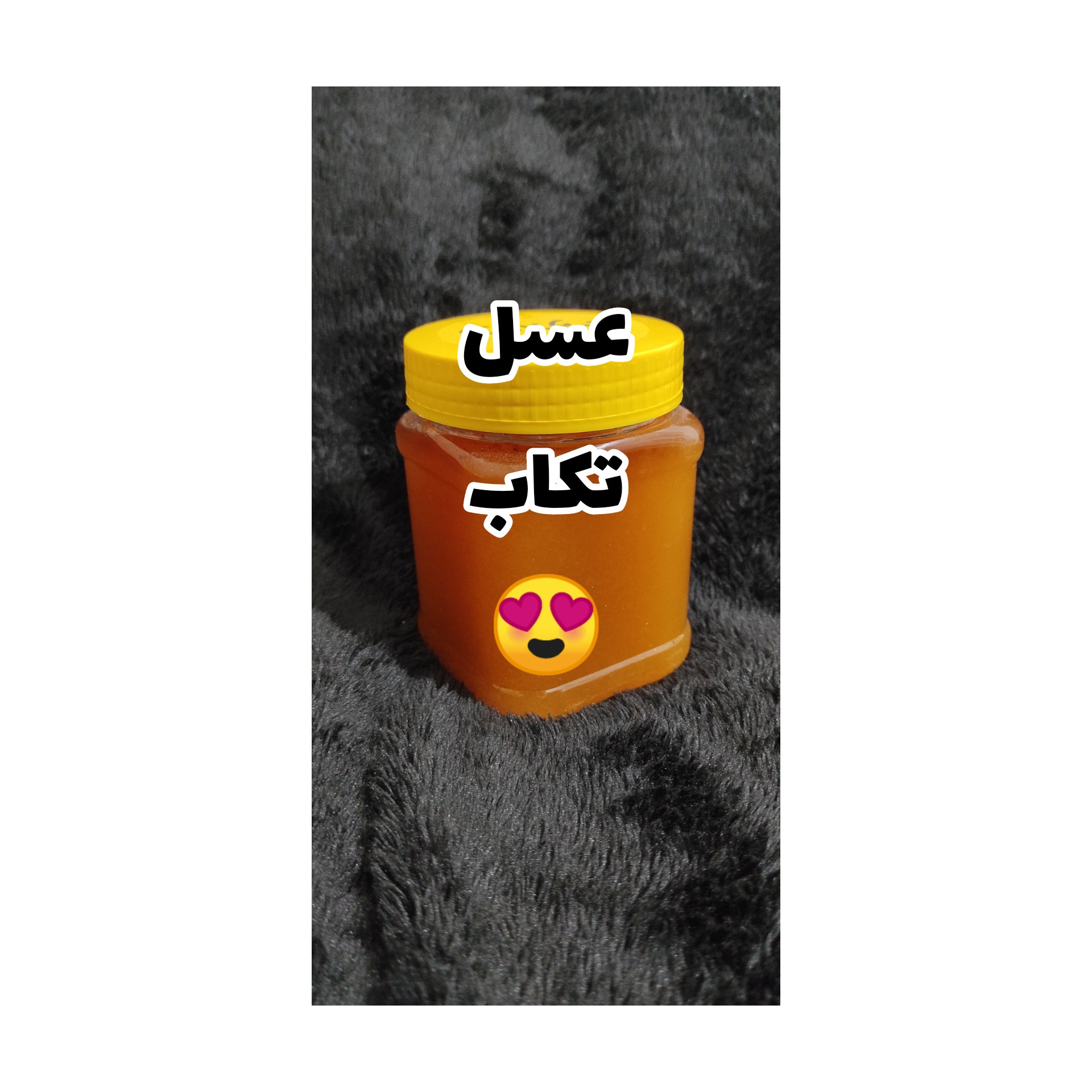 عسل تکاب(نیم کیلوگرم)