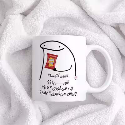 ماگ حس آمیزی طرح چیپس میخوری مدل آتوسا
