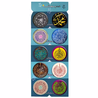 پیکسل پرمانه طرح مذهبی کد pmg.39 مجموعه 10عددی