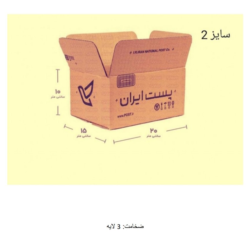 کارتن پستی سایز 2، سه لایه، جین 50 عددی