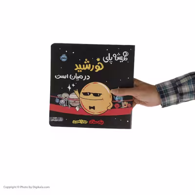 کتاب همیشه پای خورشید در میان است اثر نیک سلاک انتشارات پرتقال