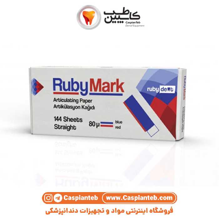 کاغذ کاربن مستقیم آبی قرمز Ruby Mark | مشخصات، قیمت و خرید | کاسپین طب