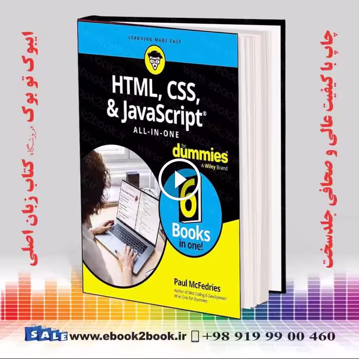 HTML, CSS, JavaScript All-in-One For Dummies