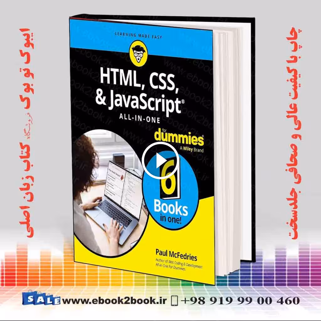 HTML, CSS, JavaScript All-in-One For Dummies