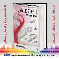 USMLE Platinum Notes Step 1, 2nd Edition