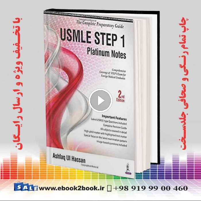 USMLE Platinum Notes Step 1, 2nd Edition
