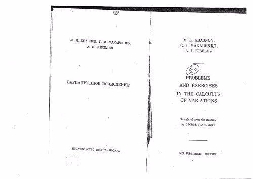 خرید و دانلود نسخه کامل کتاب Problems and Exercises in the Calculus of Variations