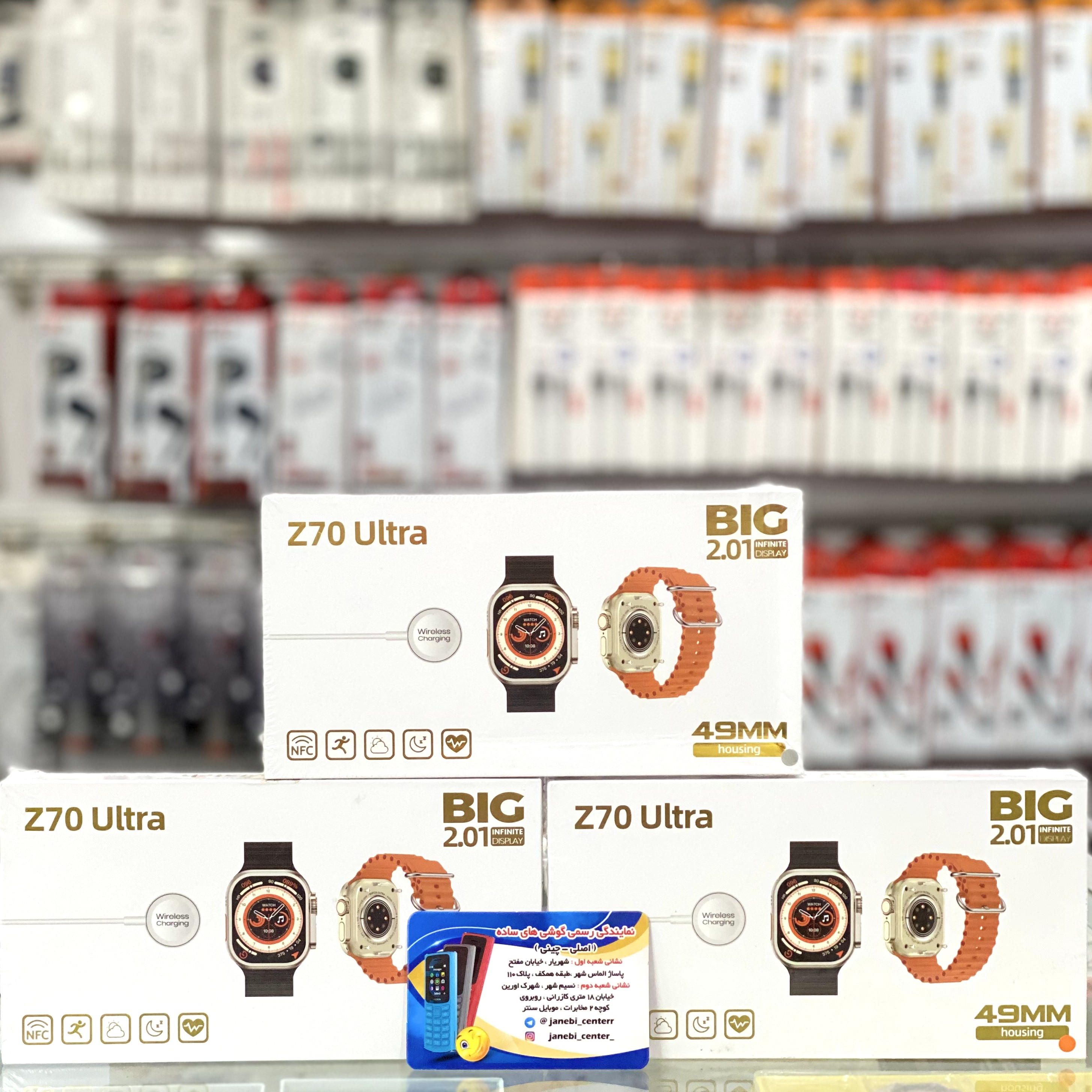 ساعت z70 ultra