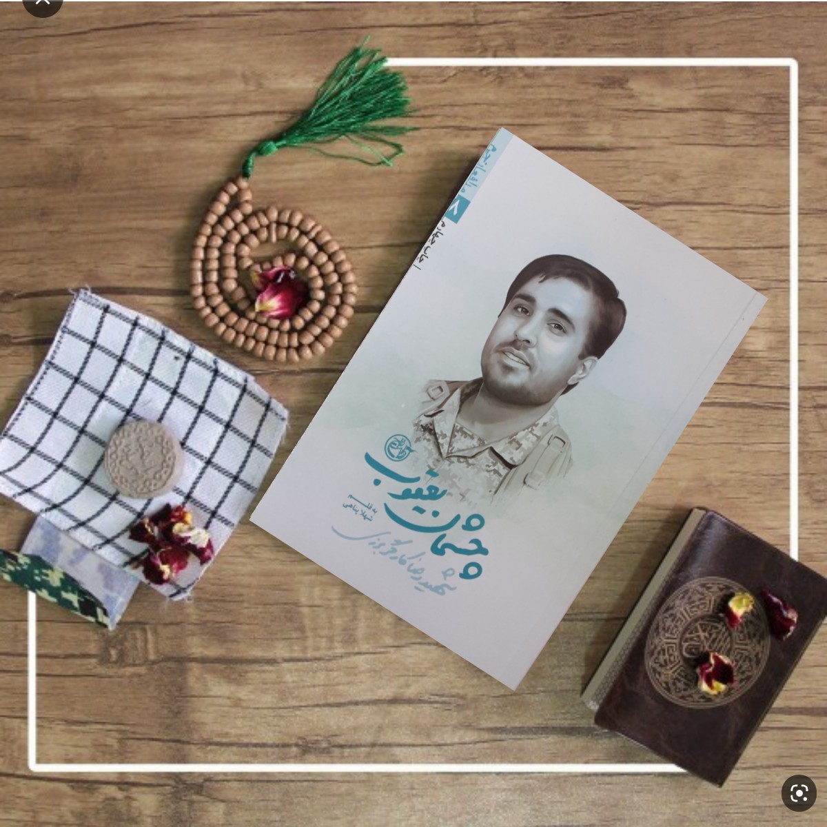 چشمان یعقوب 