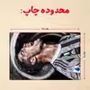 پازل 35 تکه مدل رونالدو کد 457