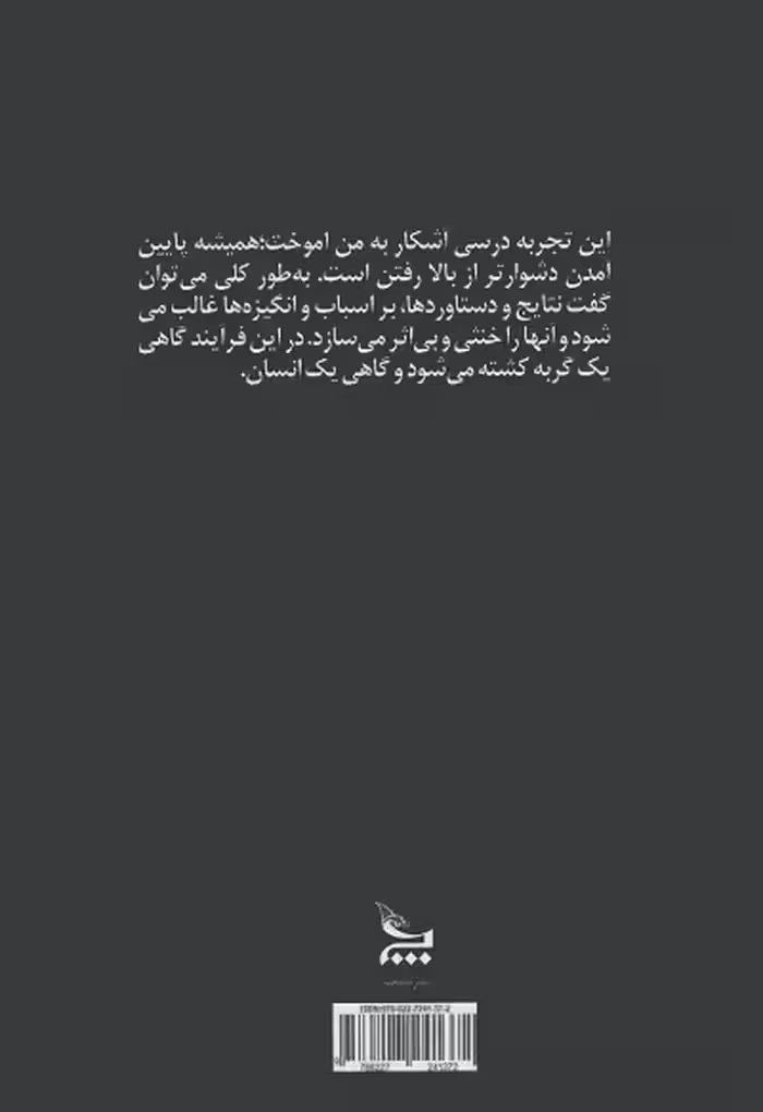 رها کردن گربه