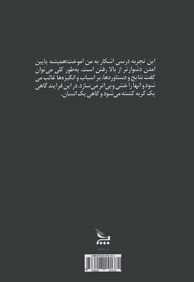 رها کردن گربه