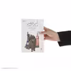 کتاب آس و پاس در پاریس و لندن اثر جورج اورول نشر ماهی