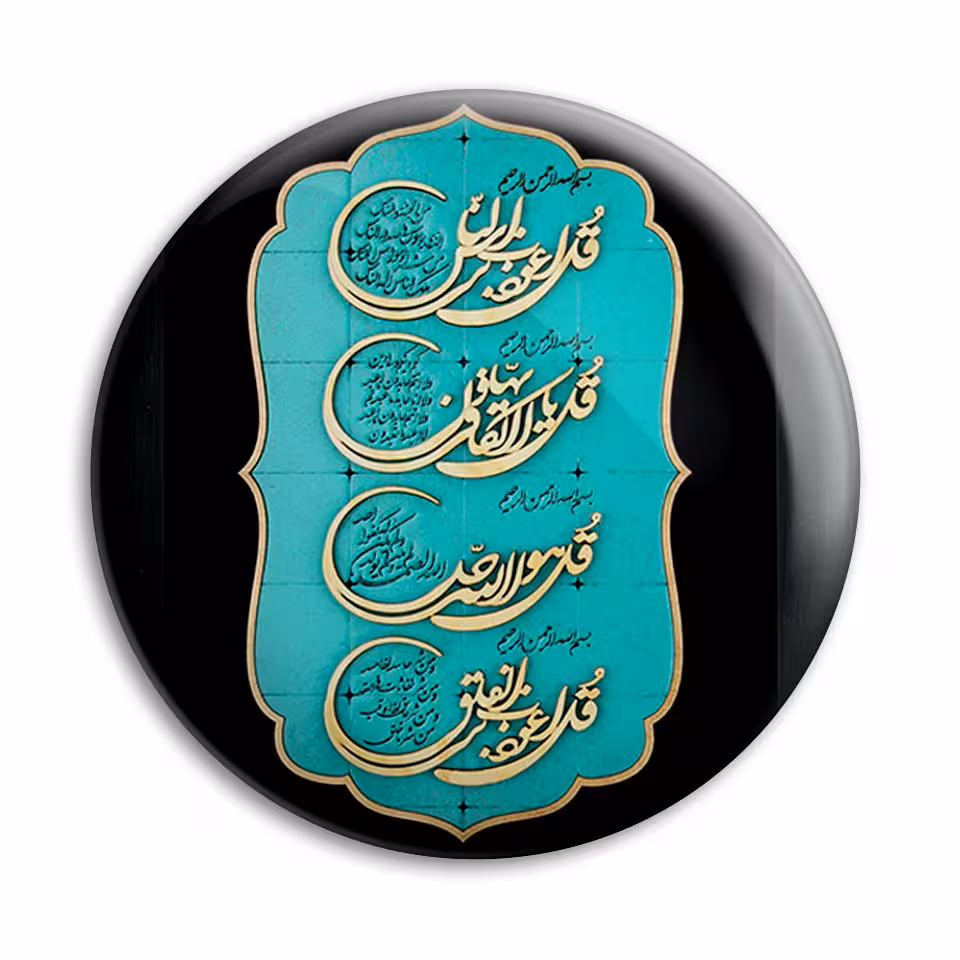 پیکسل پرمانه طرح چهار قل کد pm.27759