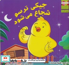 قیمت و خرید کتاب من و مهارت های زندگی 2 | ایده بوک