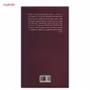 کتاب بازرس، کمدی در پنج پرده اثر نیکلای واسیلیویچ گوگول